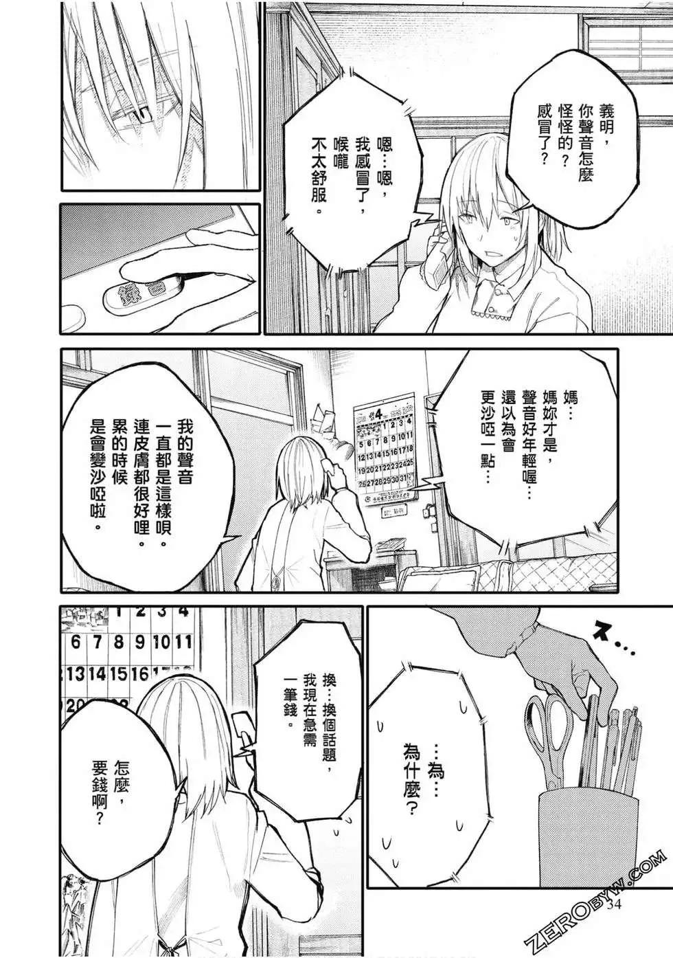 第33页
