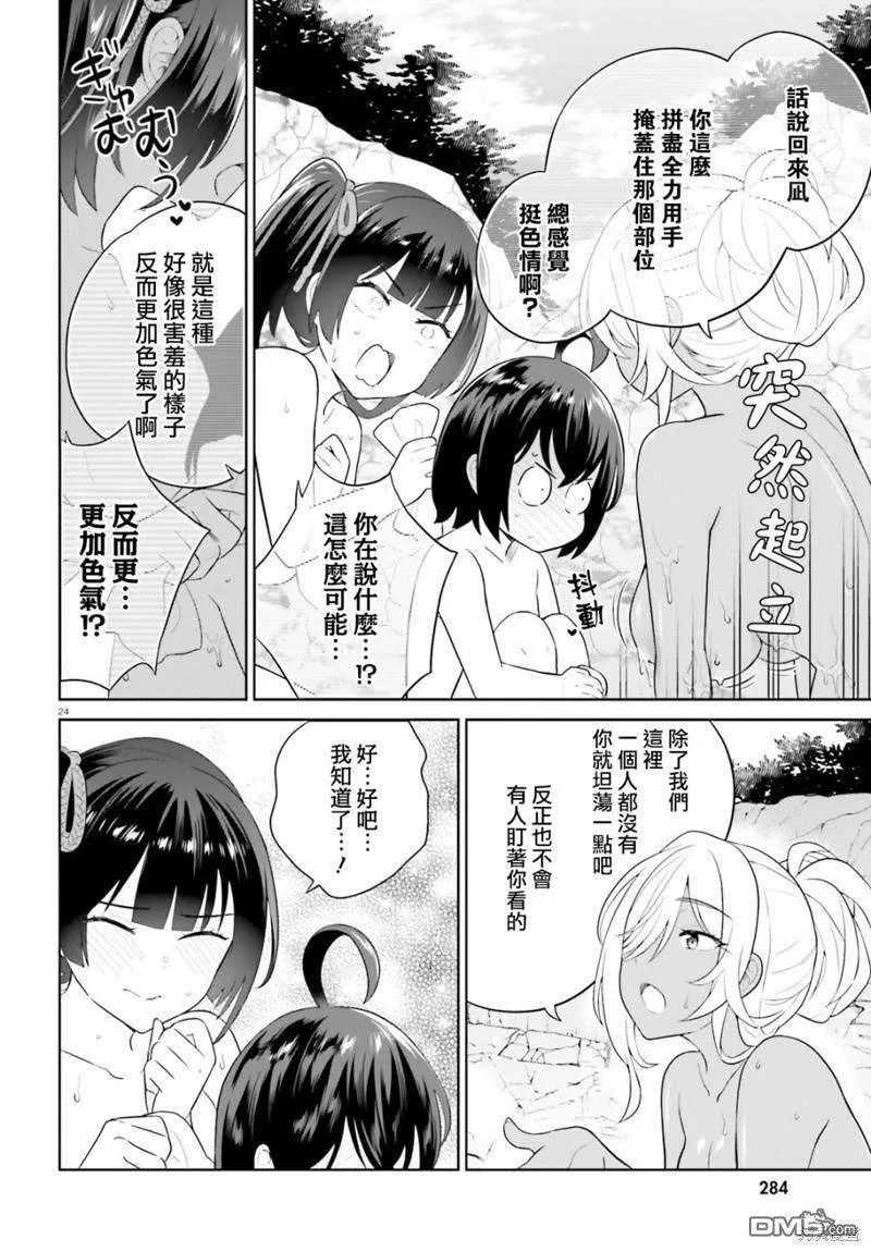 第23页
