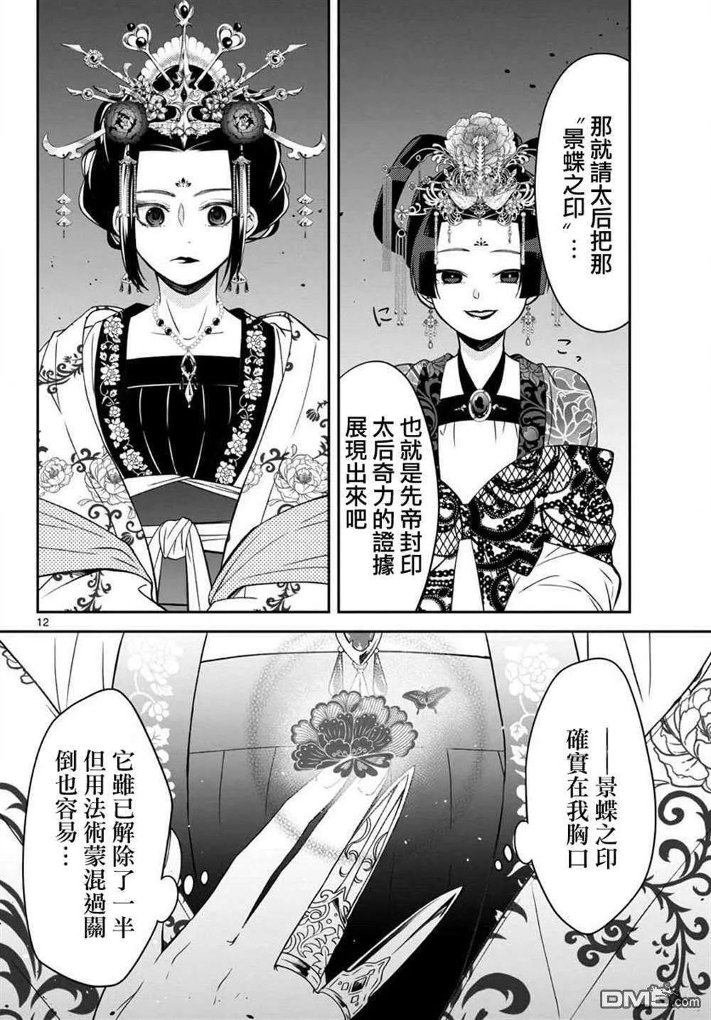 第12页