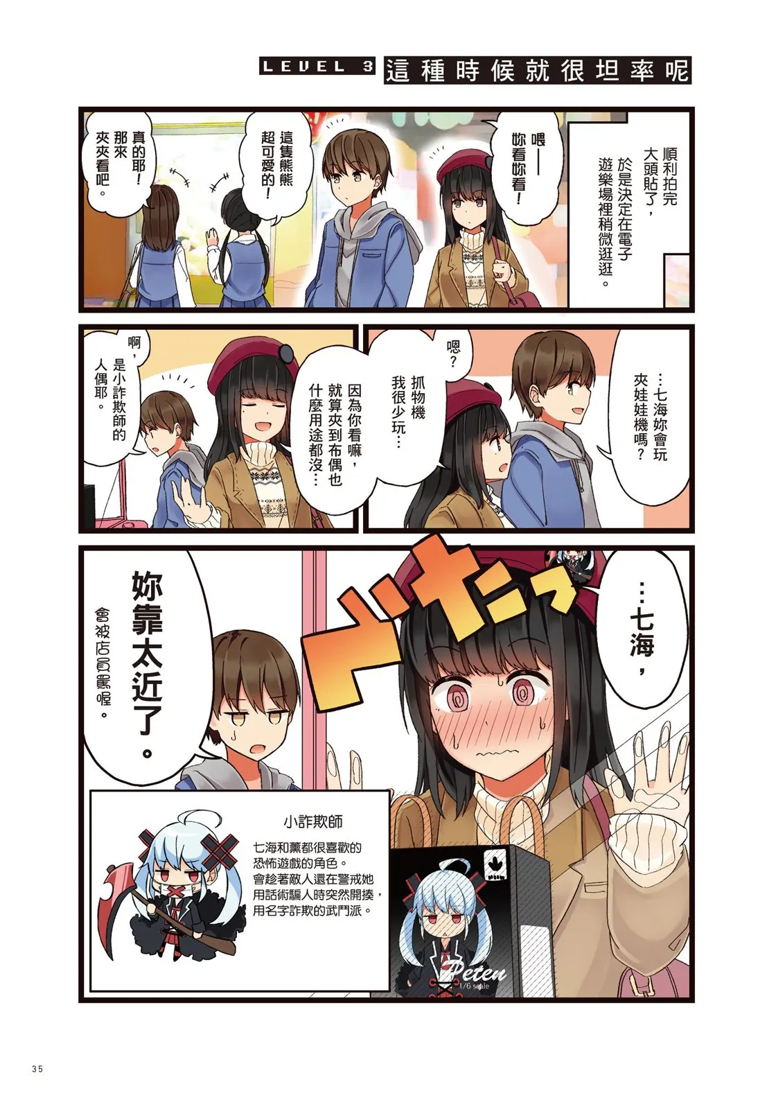第37页