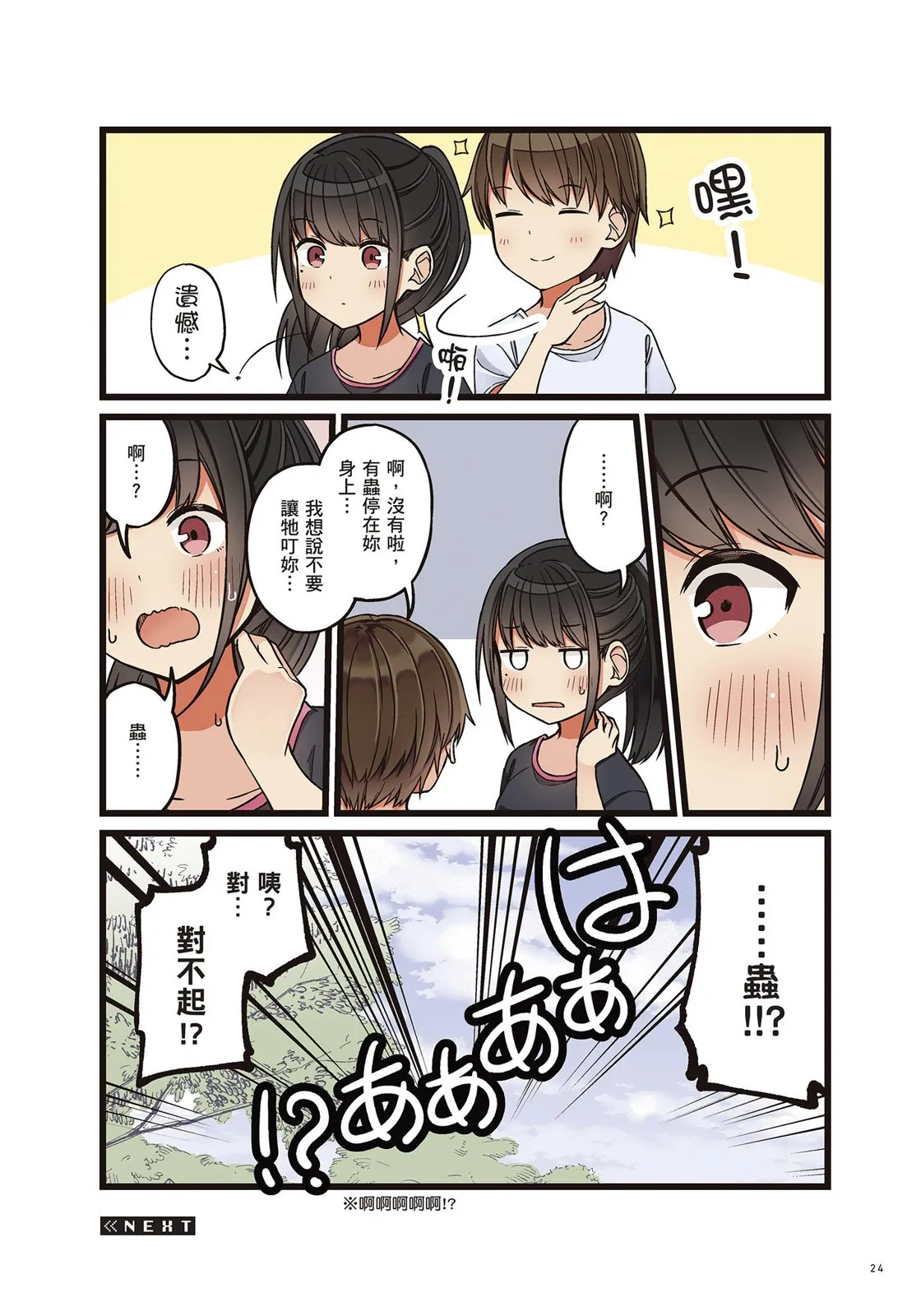 第26页