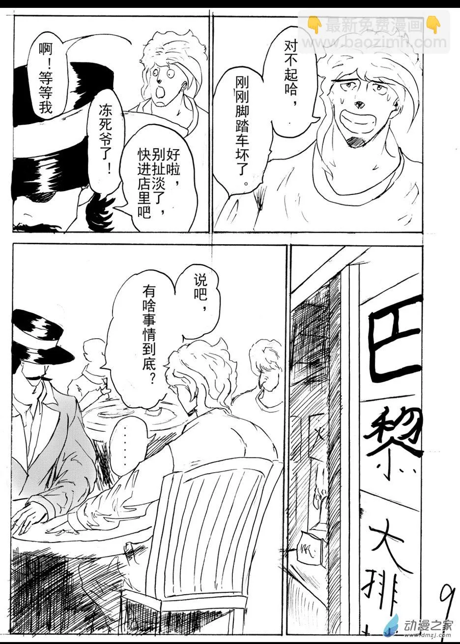 第9页