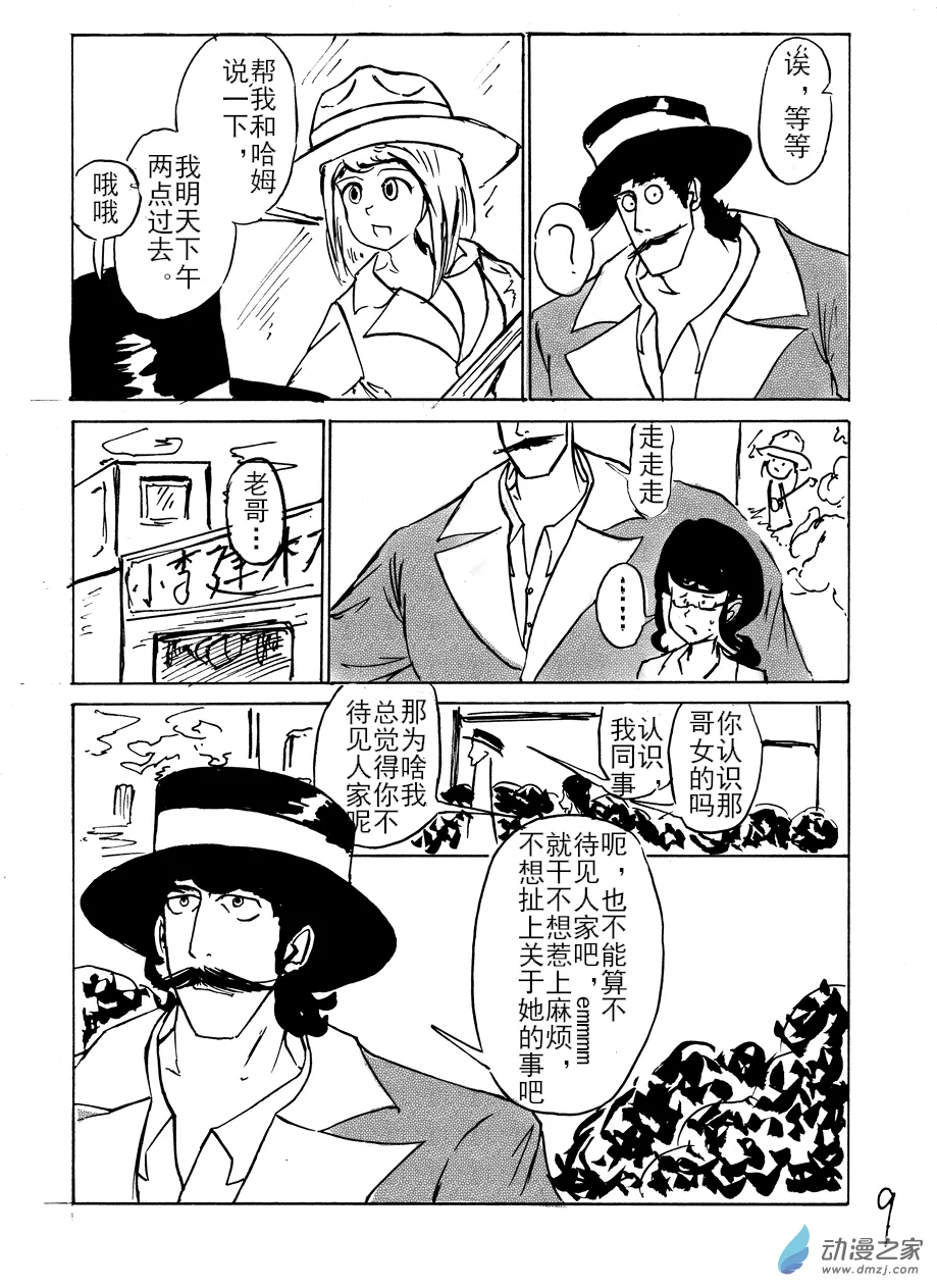 第9页