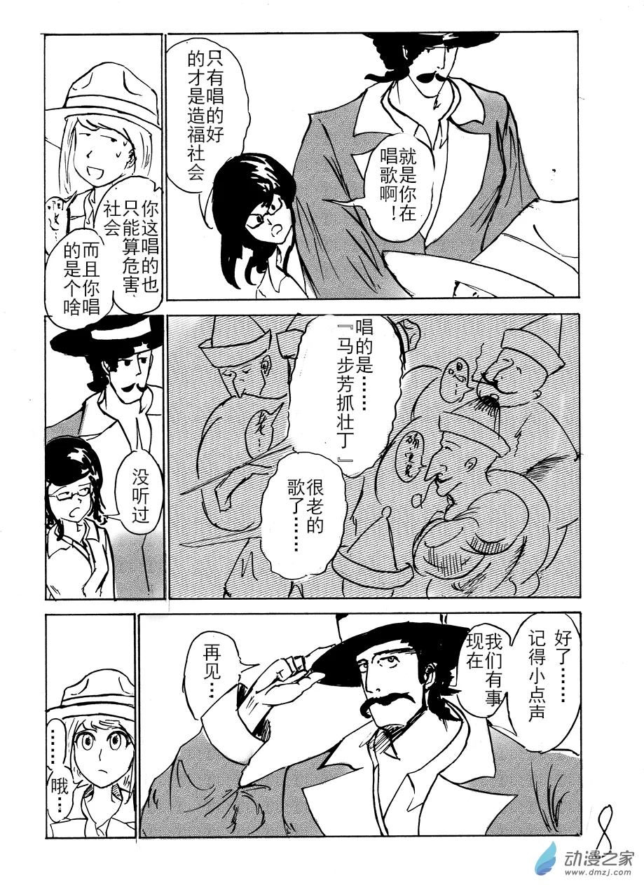 第8页