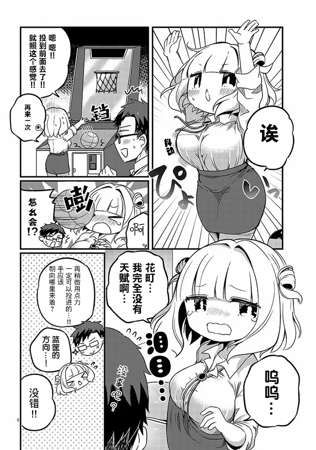 第8页