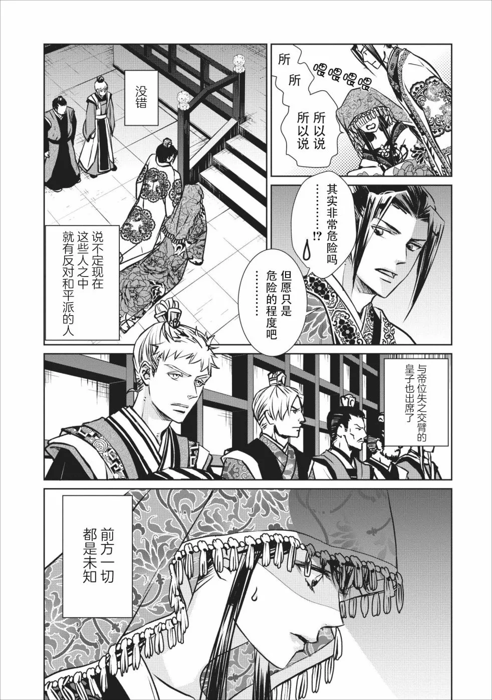 第29页