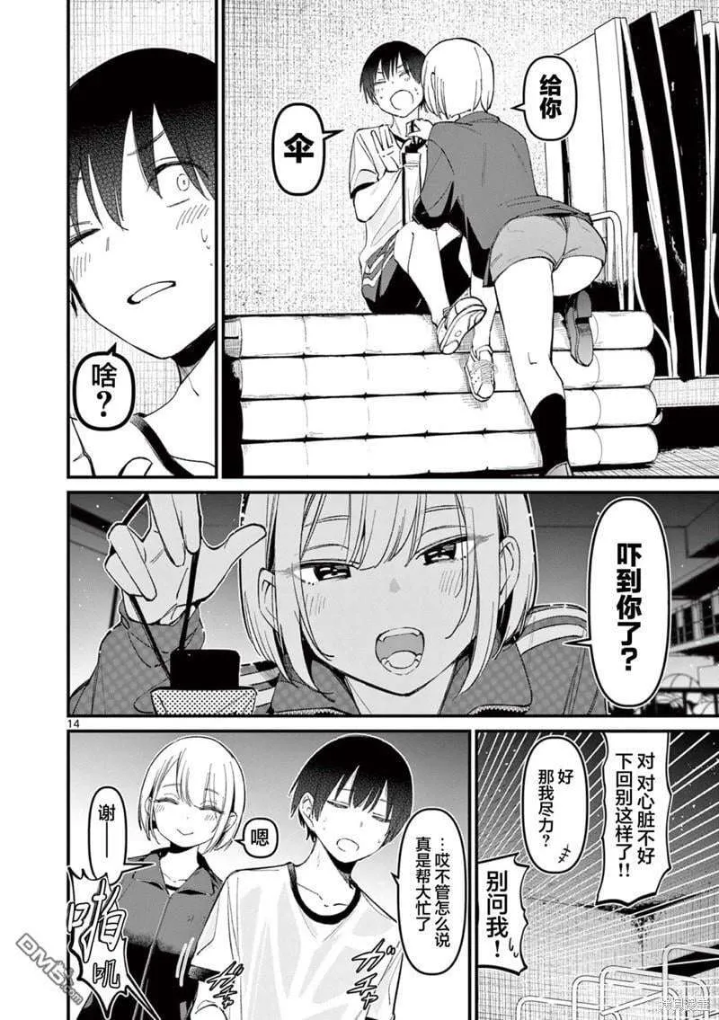 第14页