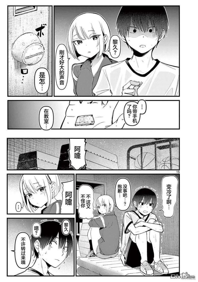 第15页