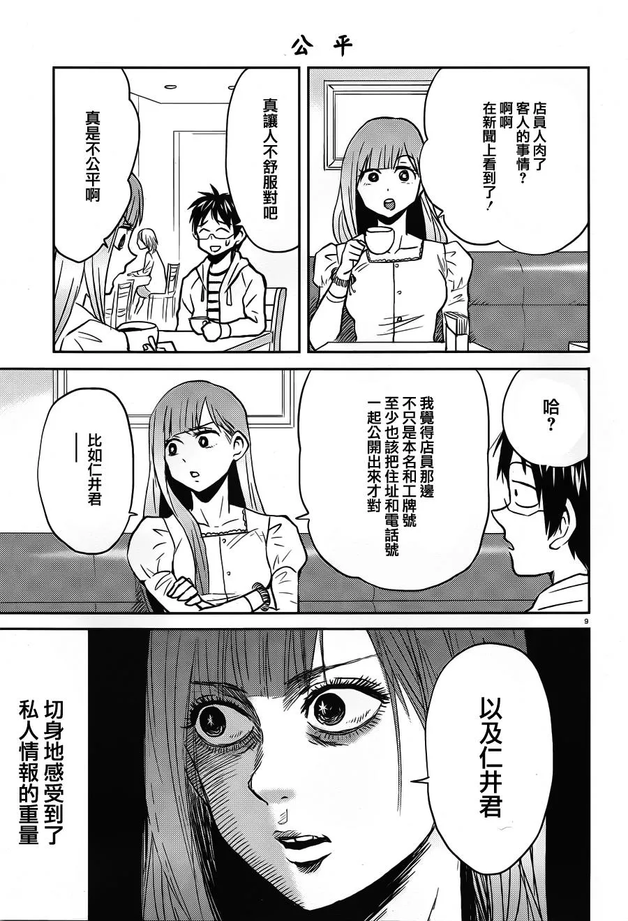 第9页