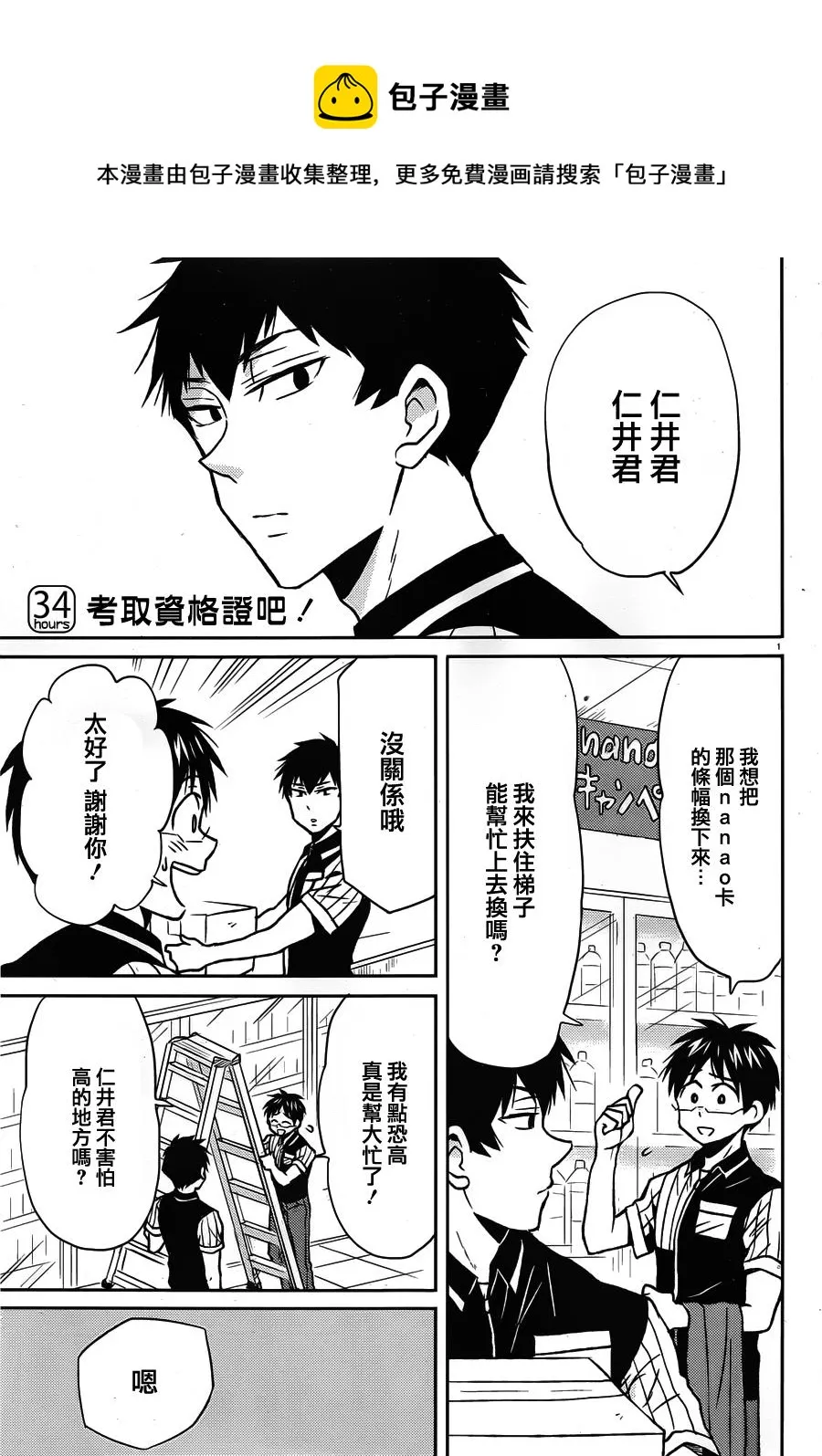 第1页