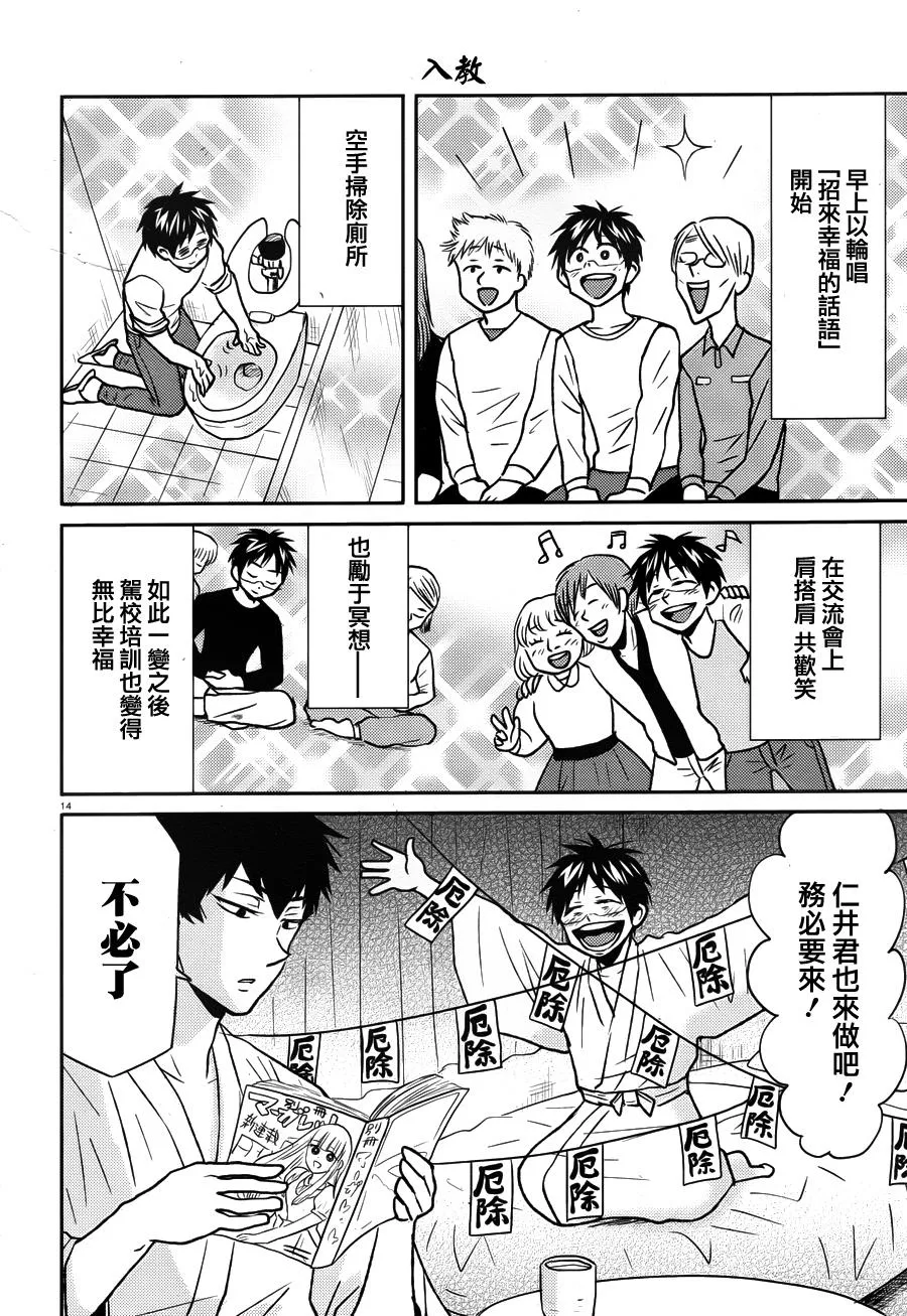 第14页