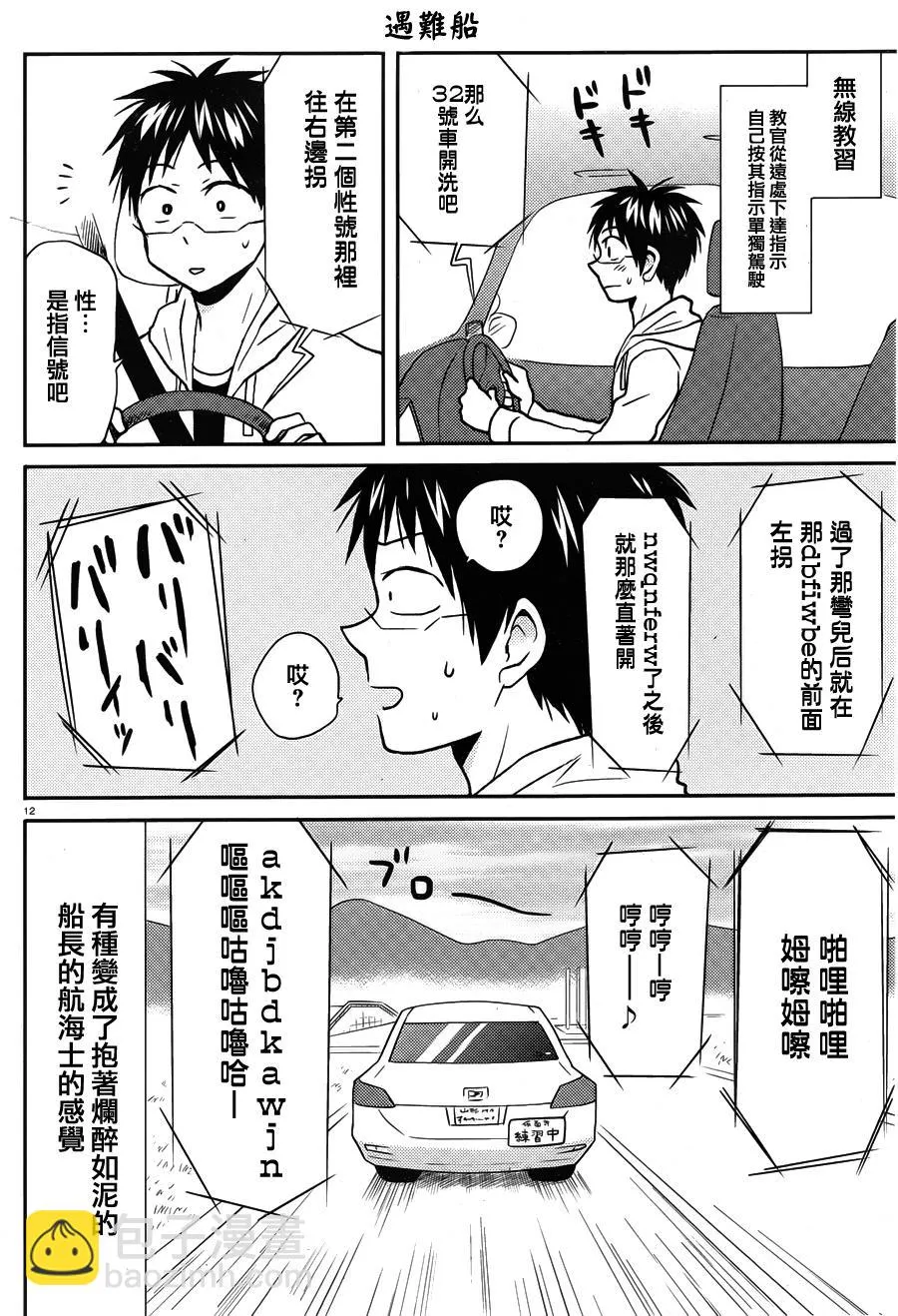 第12页