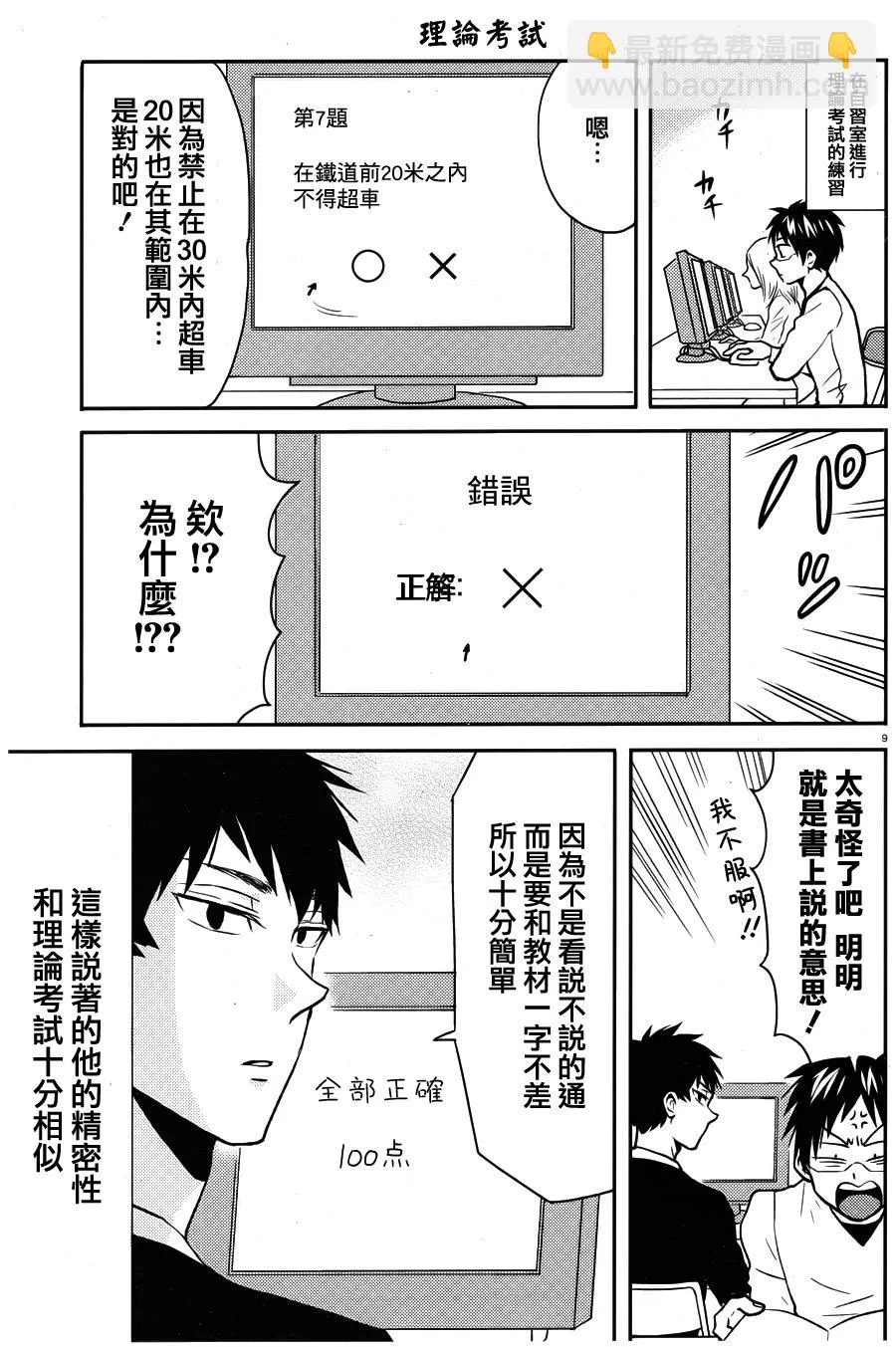 第9页