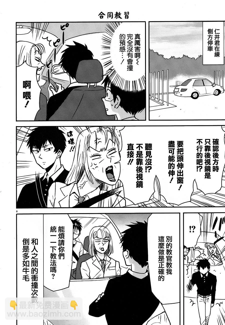 第8页