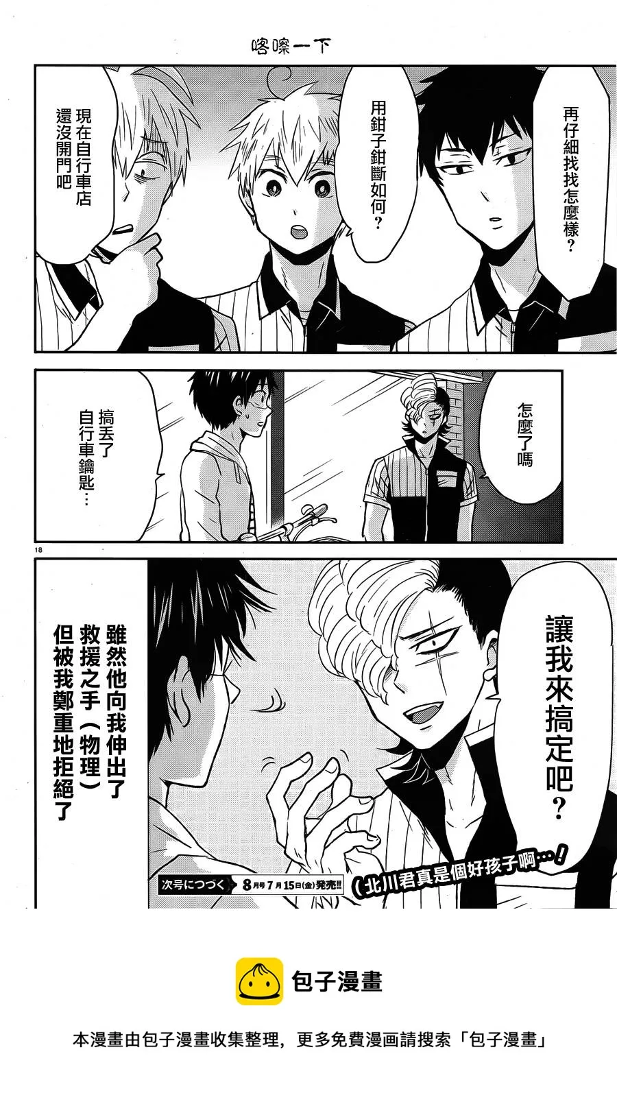 第19页