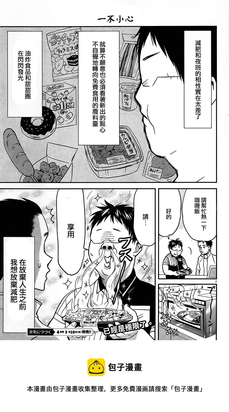 第7页