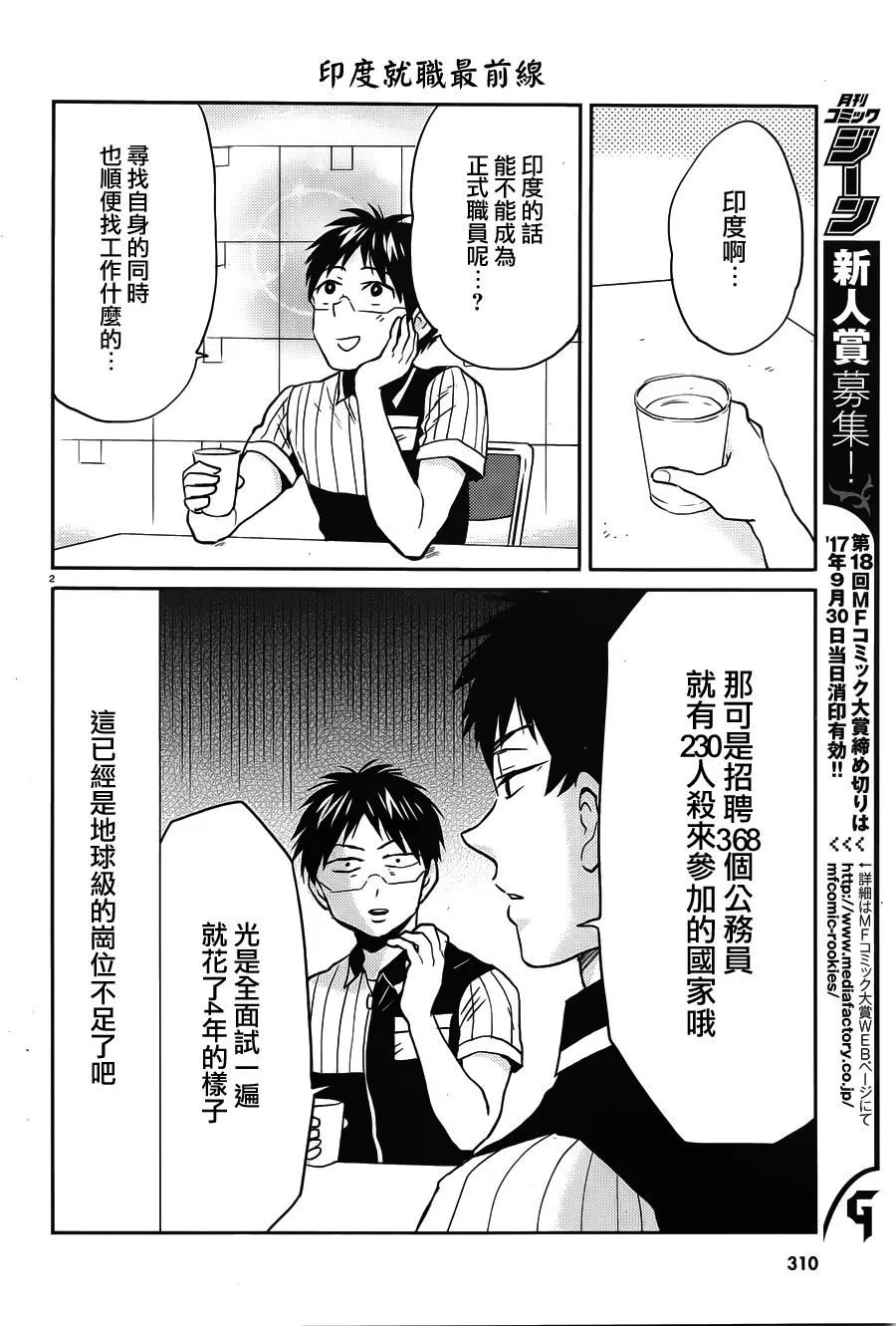 第2页