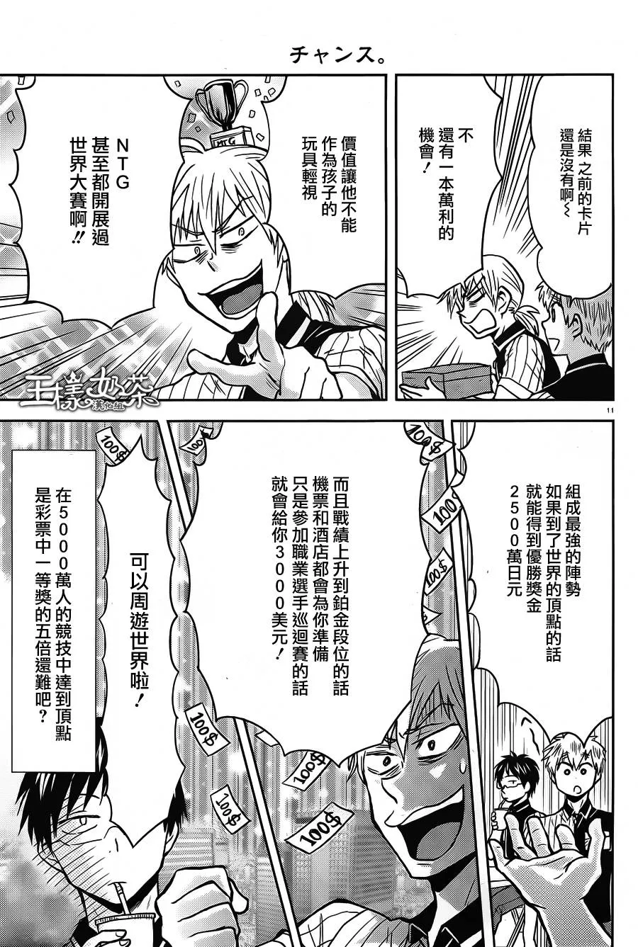 第11页