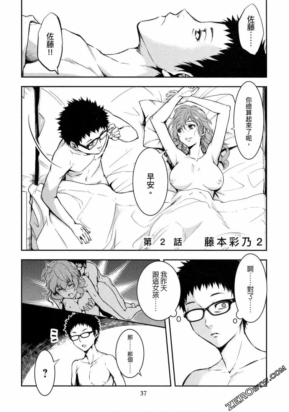 第38页