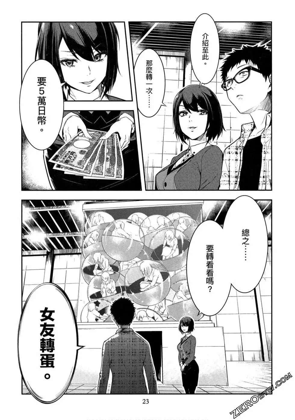 第24页