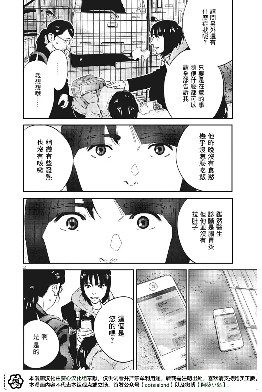 第32页