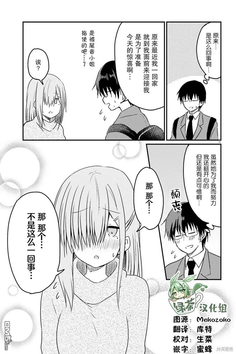 第15页