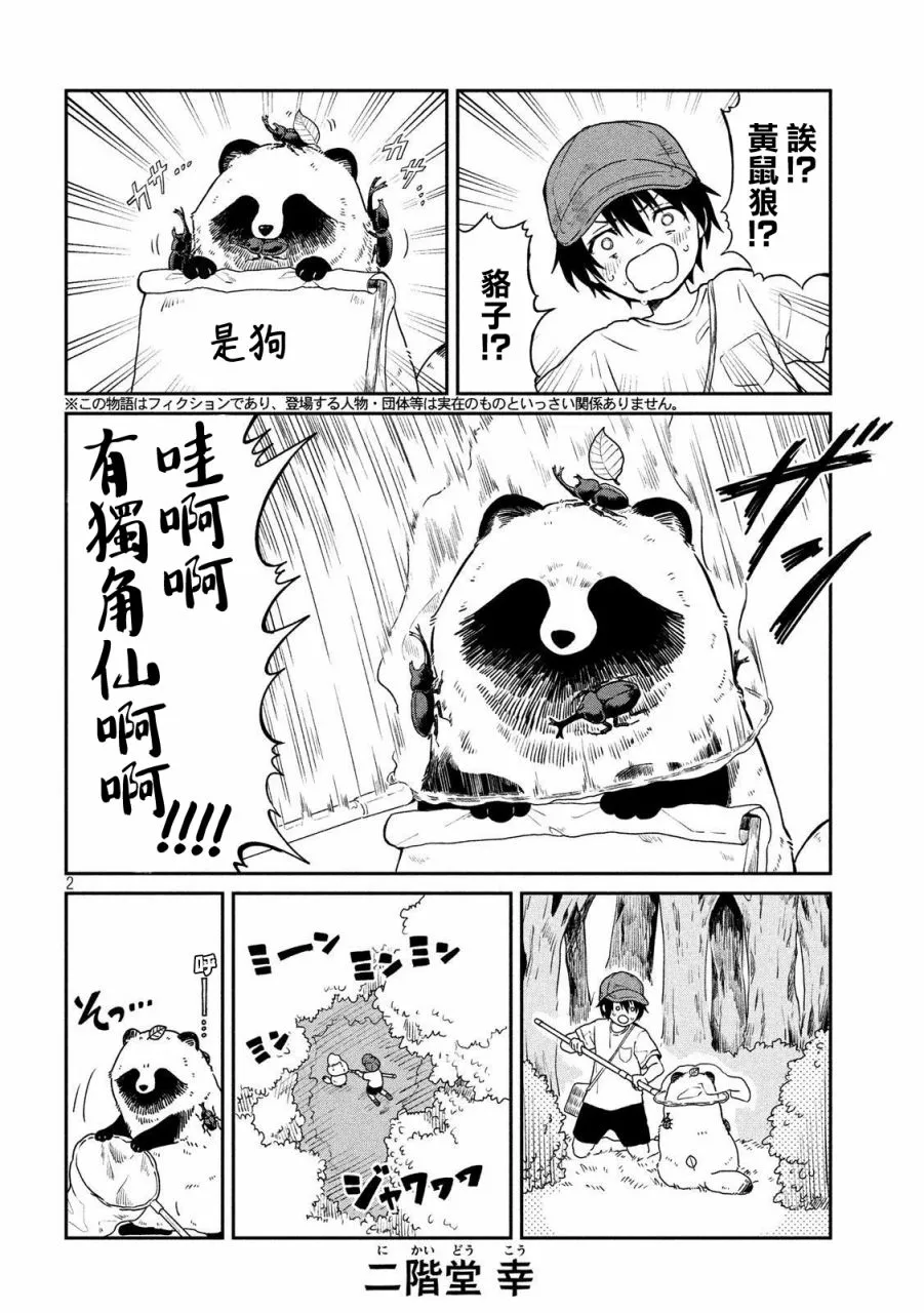 第2页