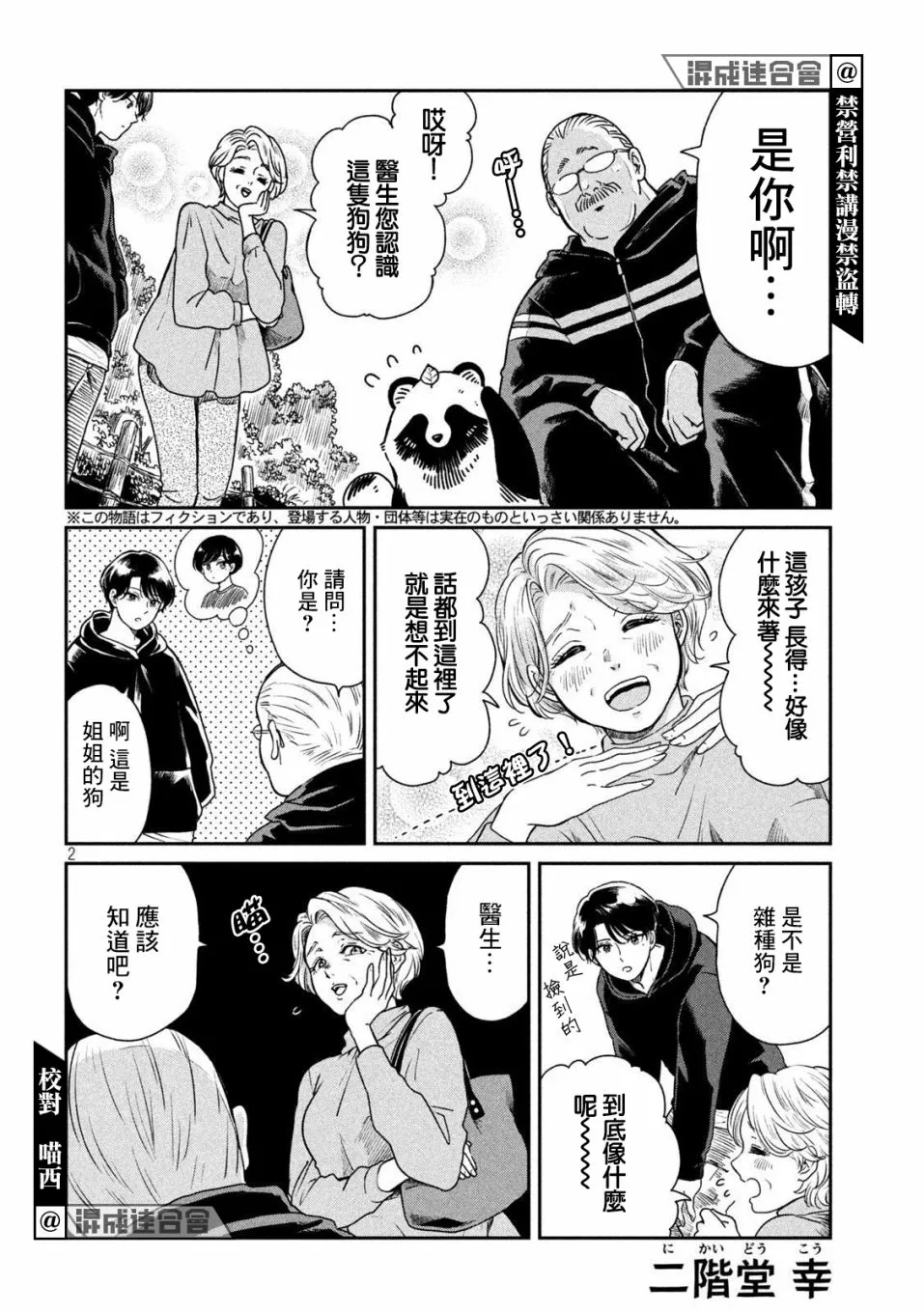 第2页