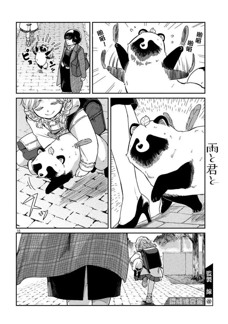 第18页
