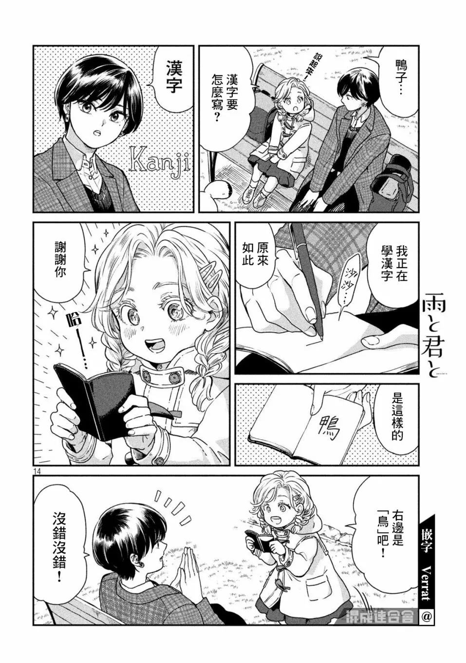第14页