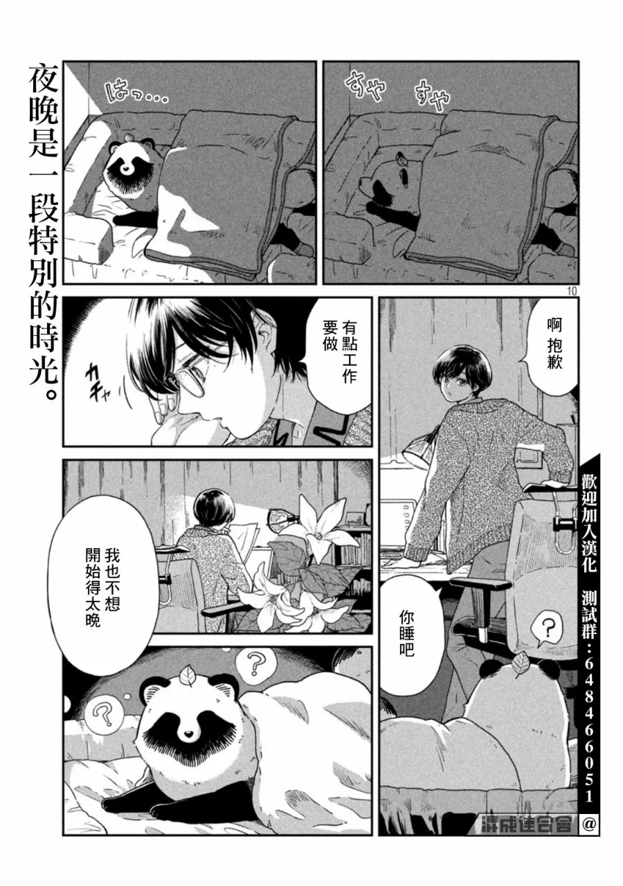 第10页