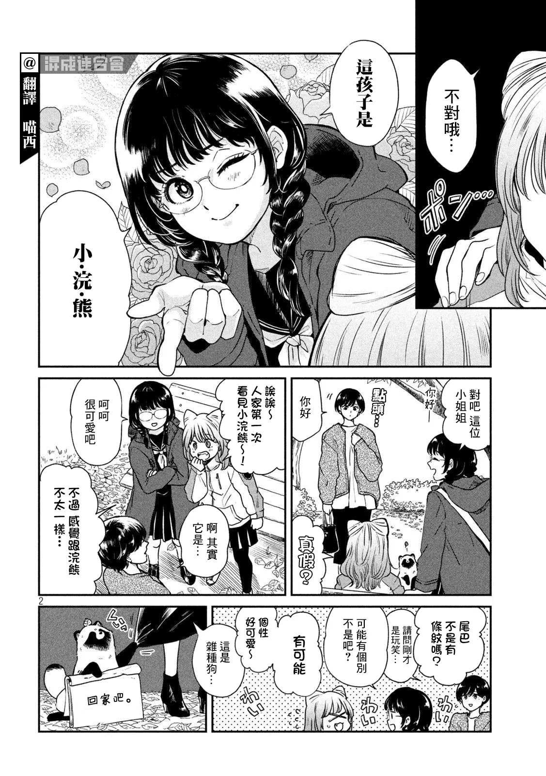 第2页
