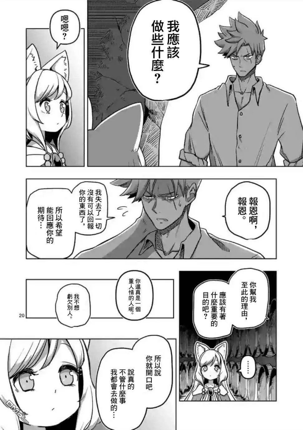 第20页