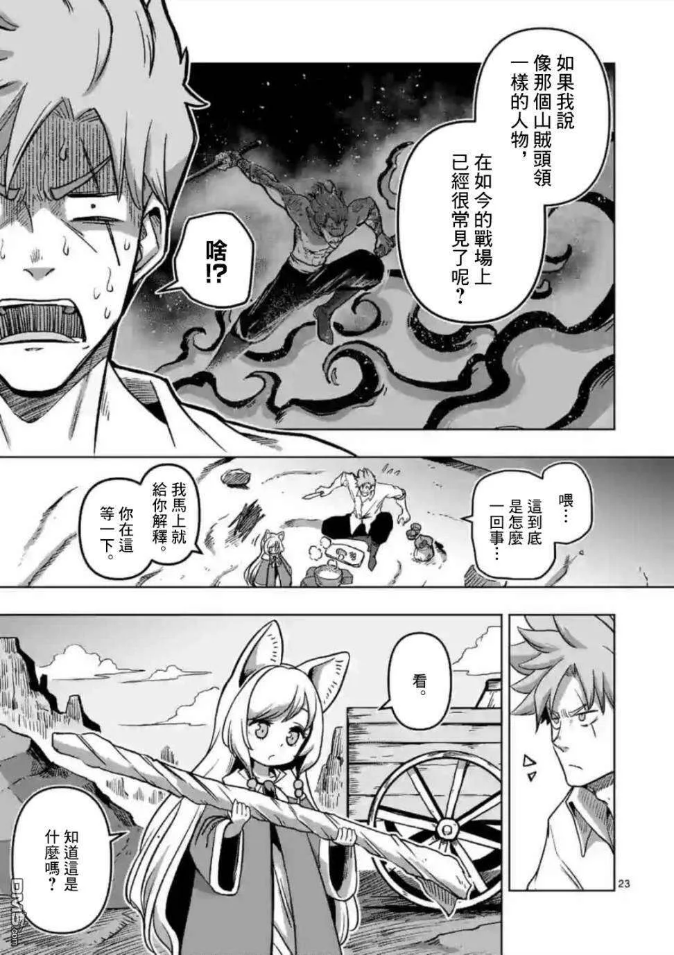 第23页