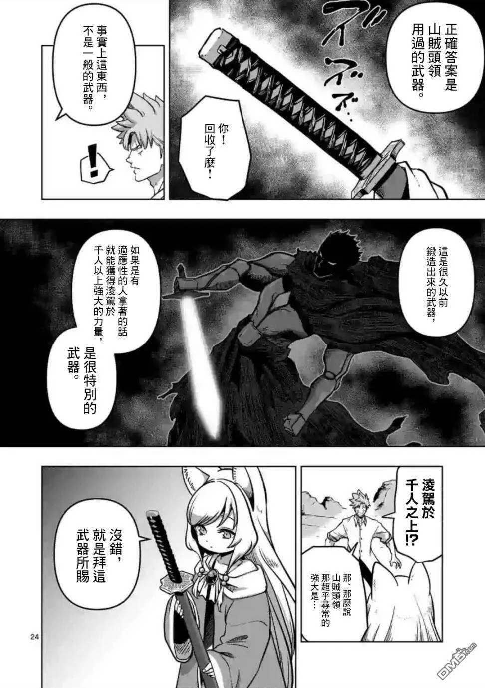 第24页
