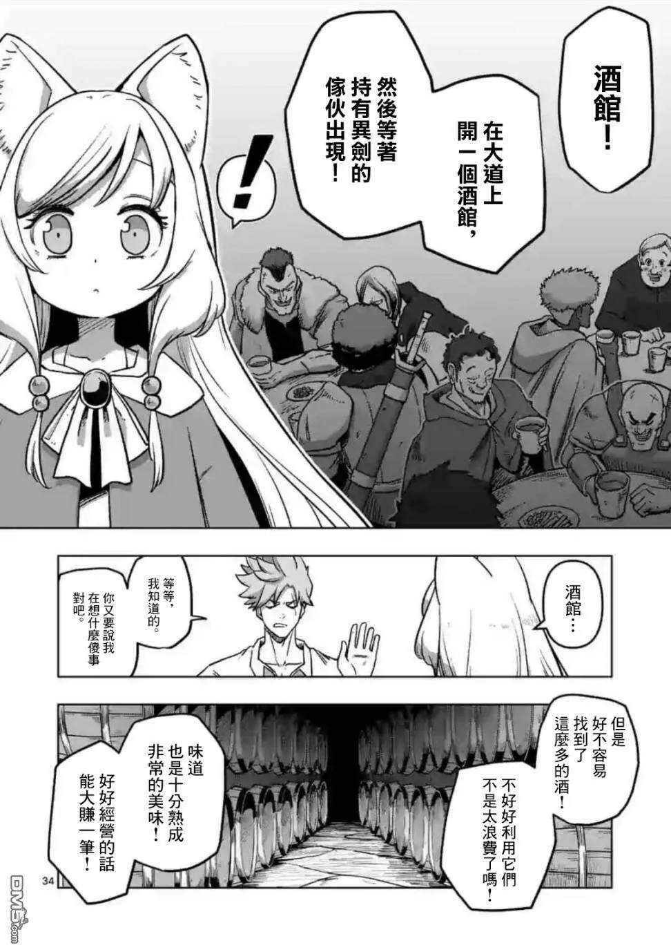 第34页