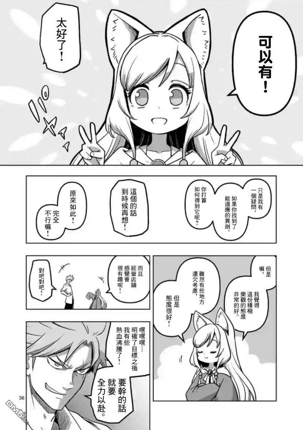 第36页