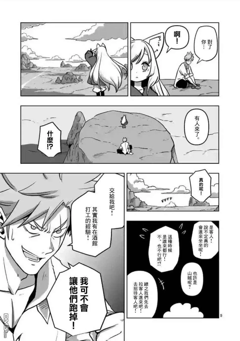 第9页