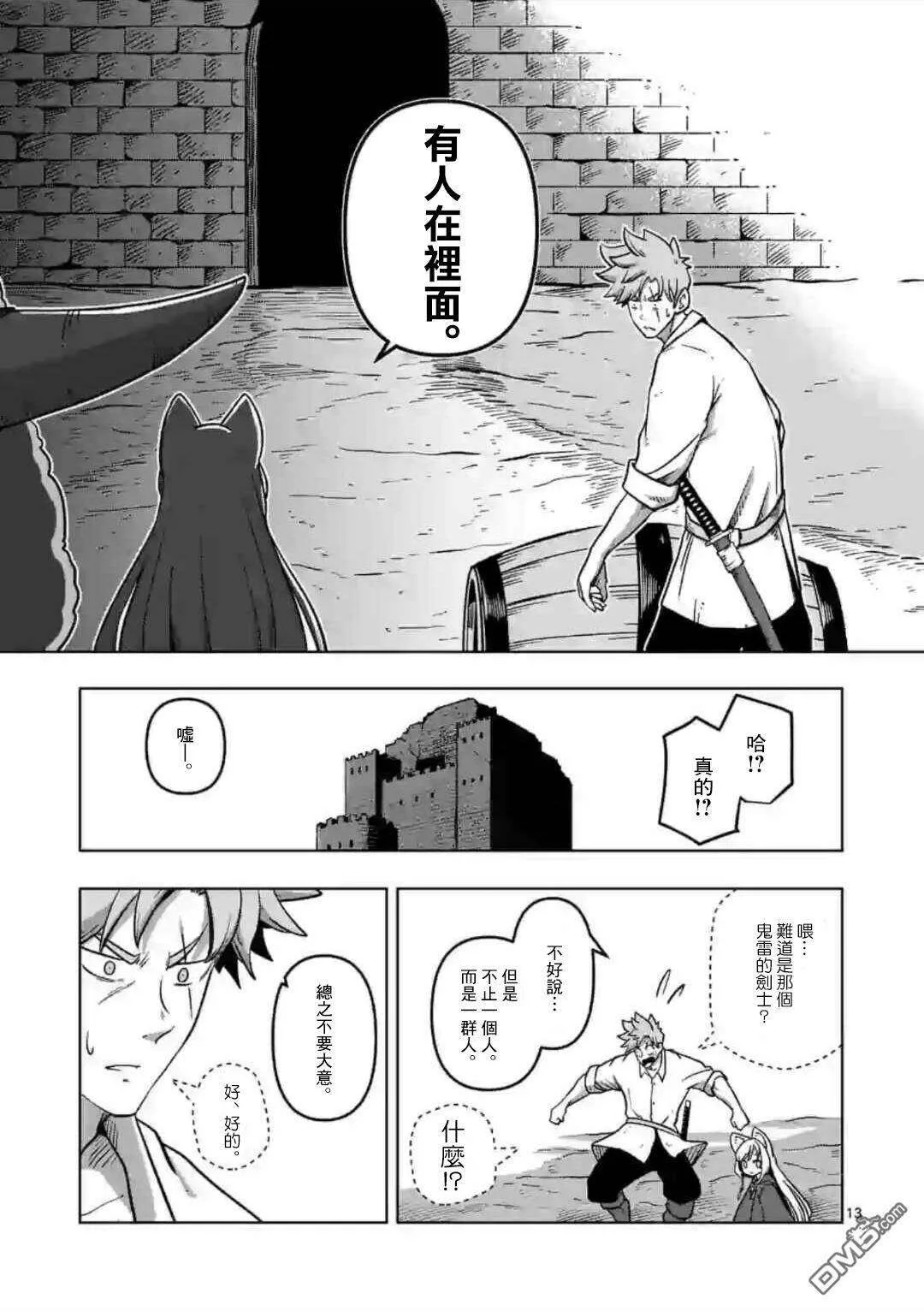 第13页
