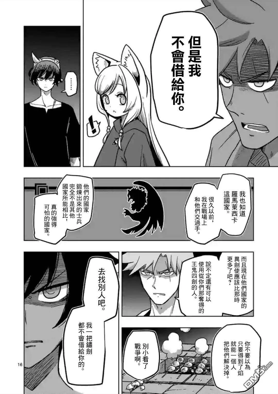 第16页