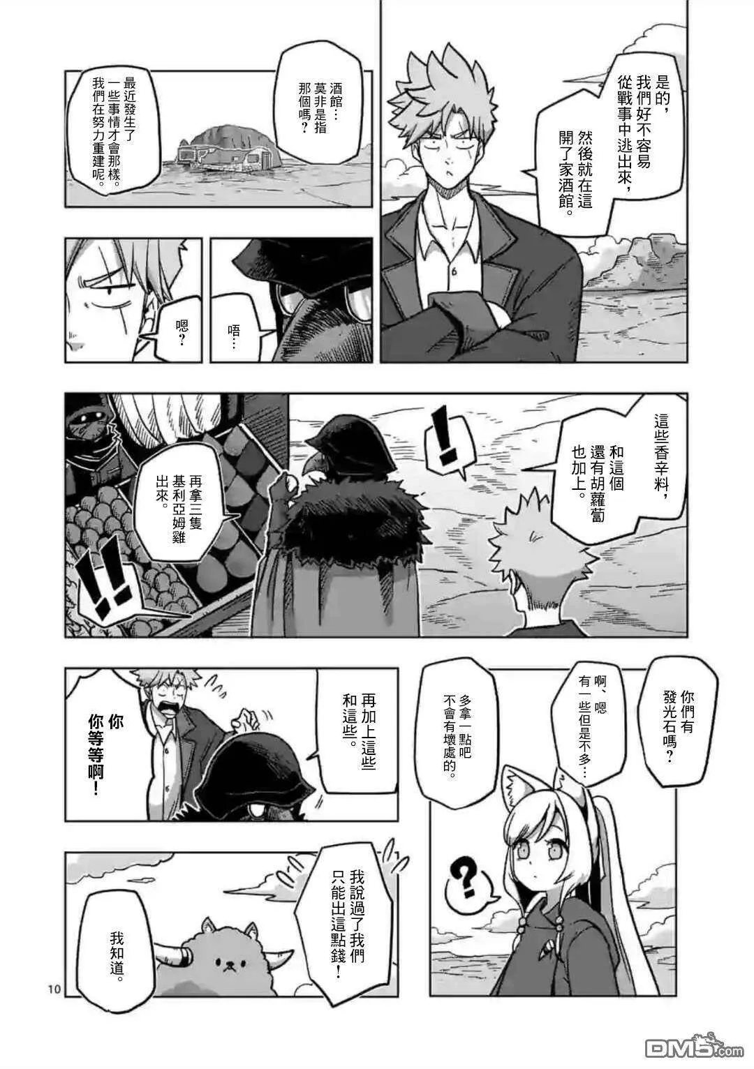 第10页