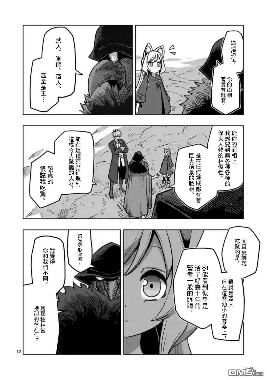 第12页