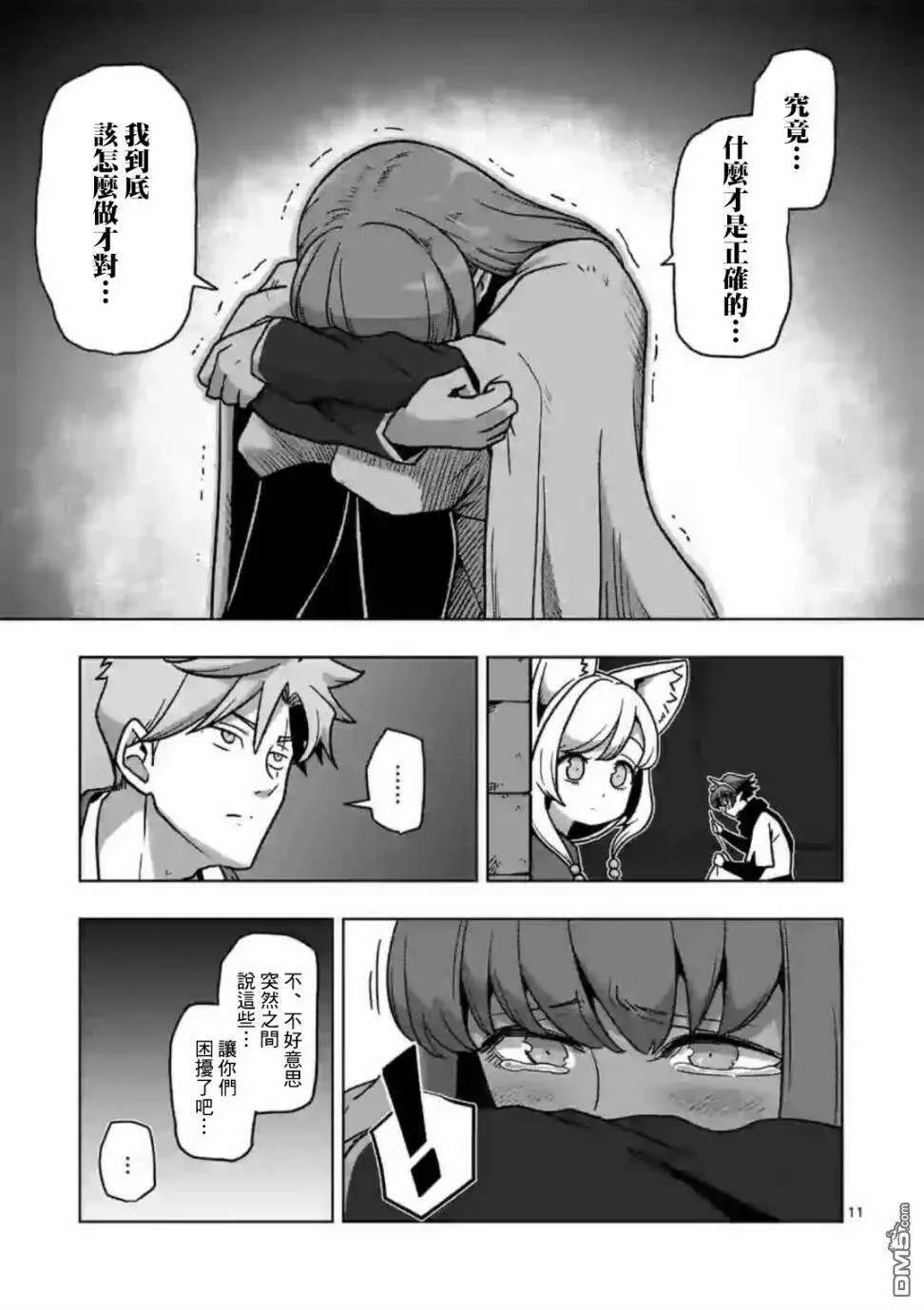 第11页