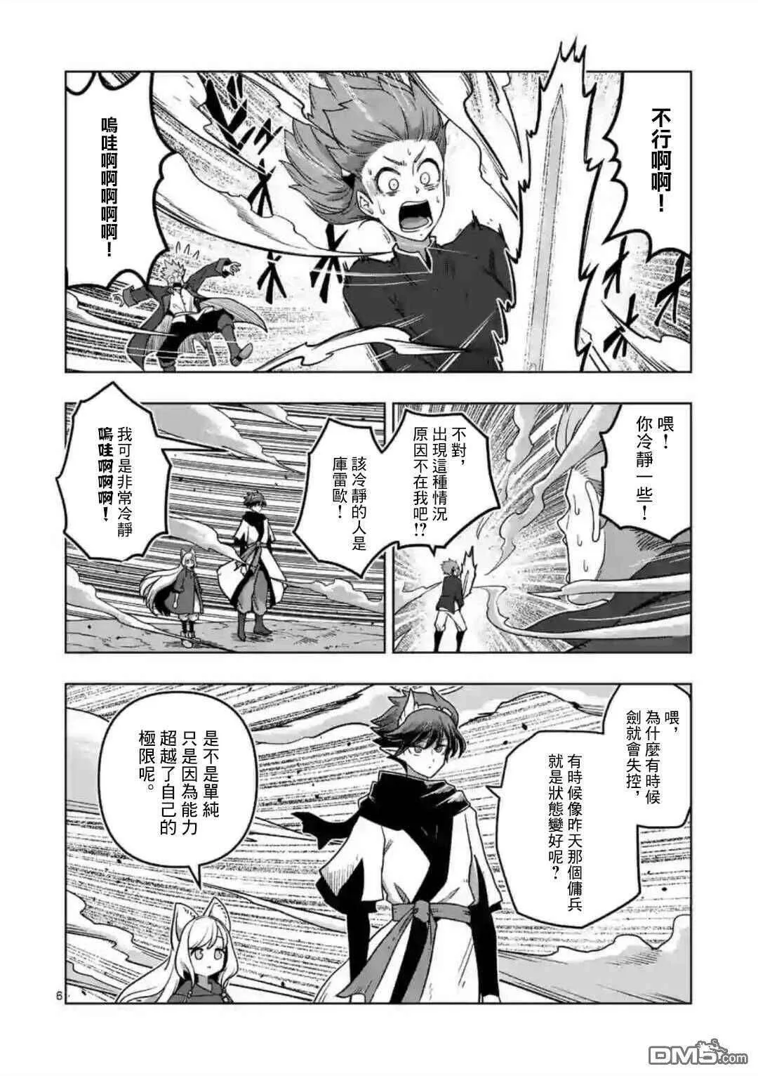 第6页