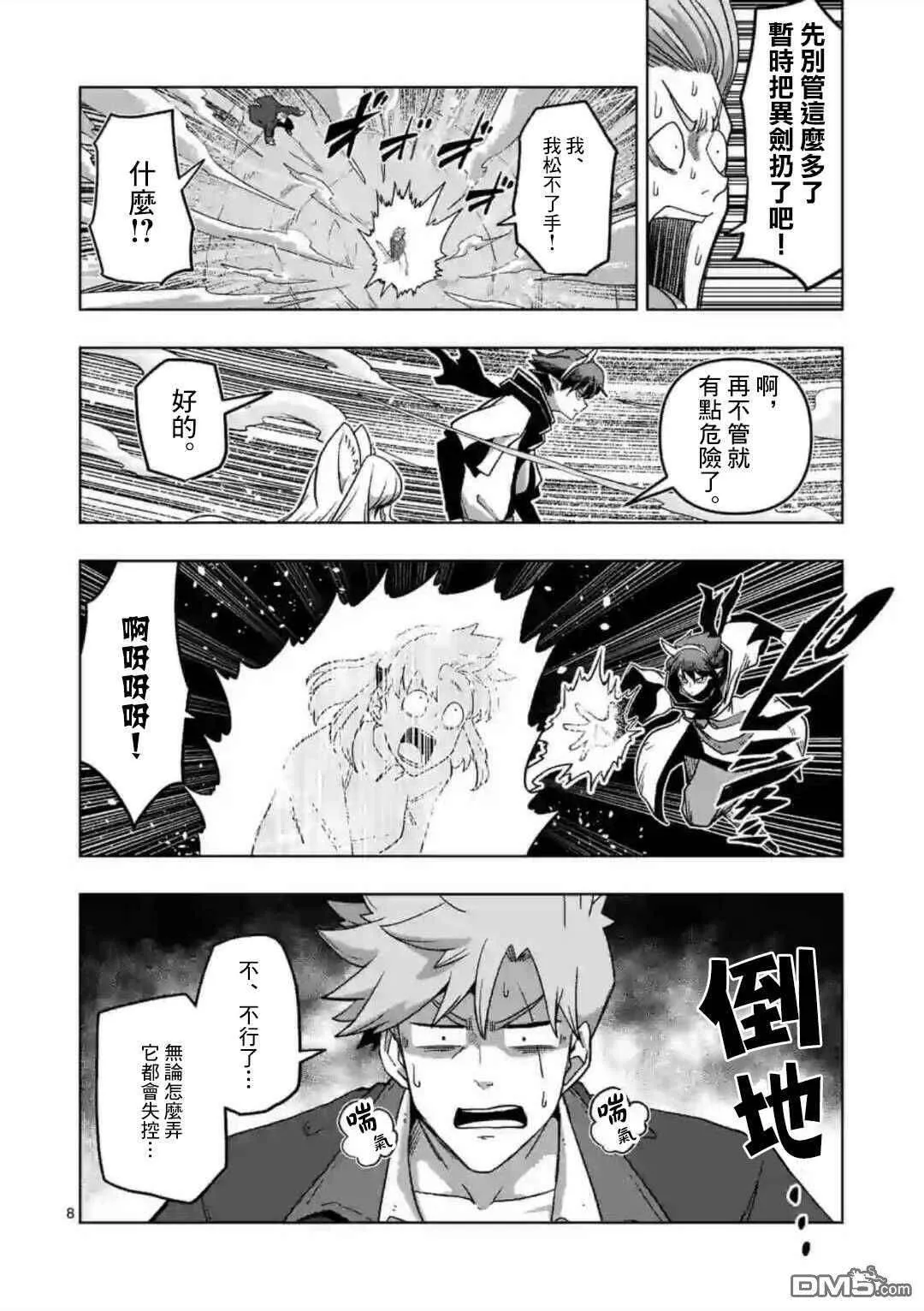 第8页