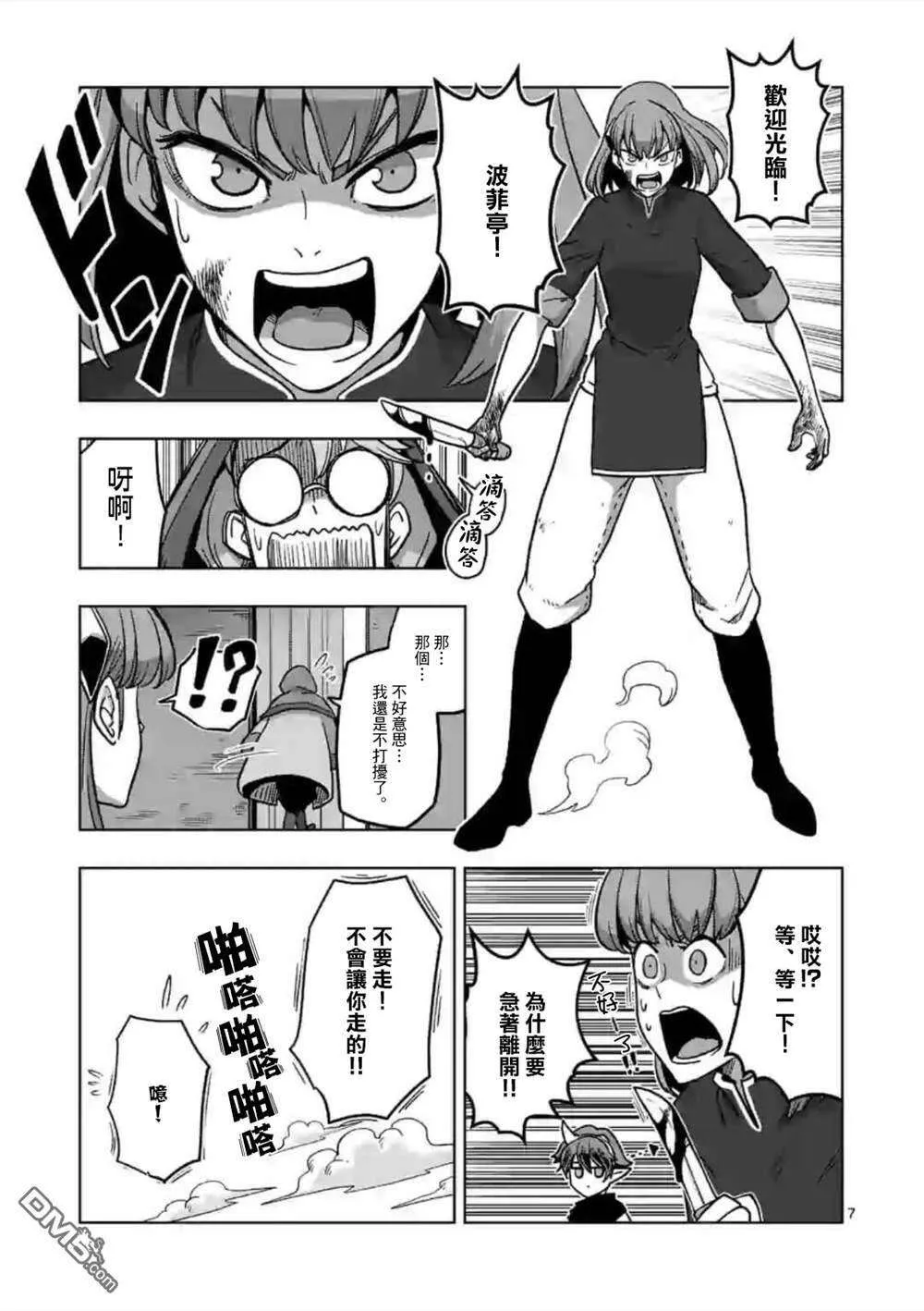 第7页