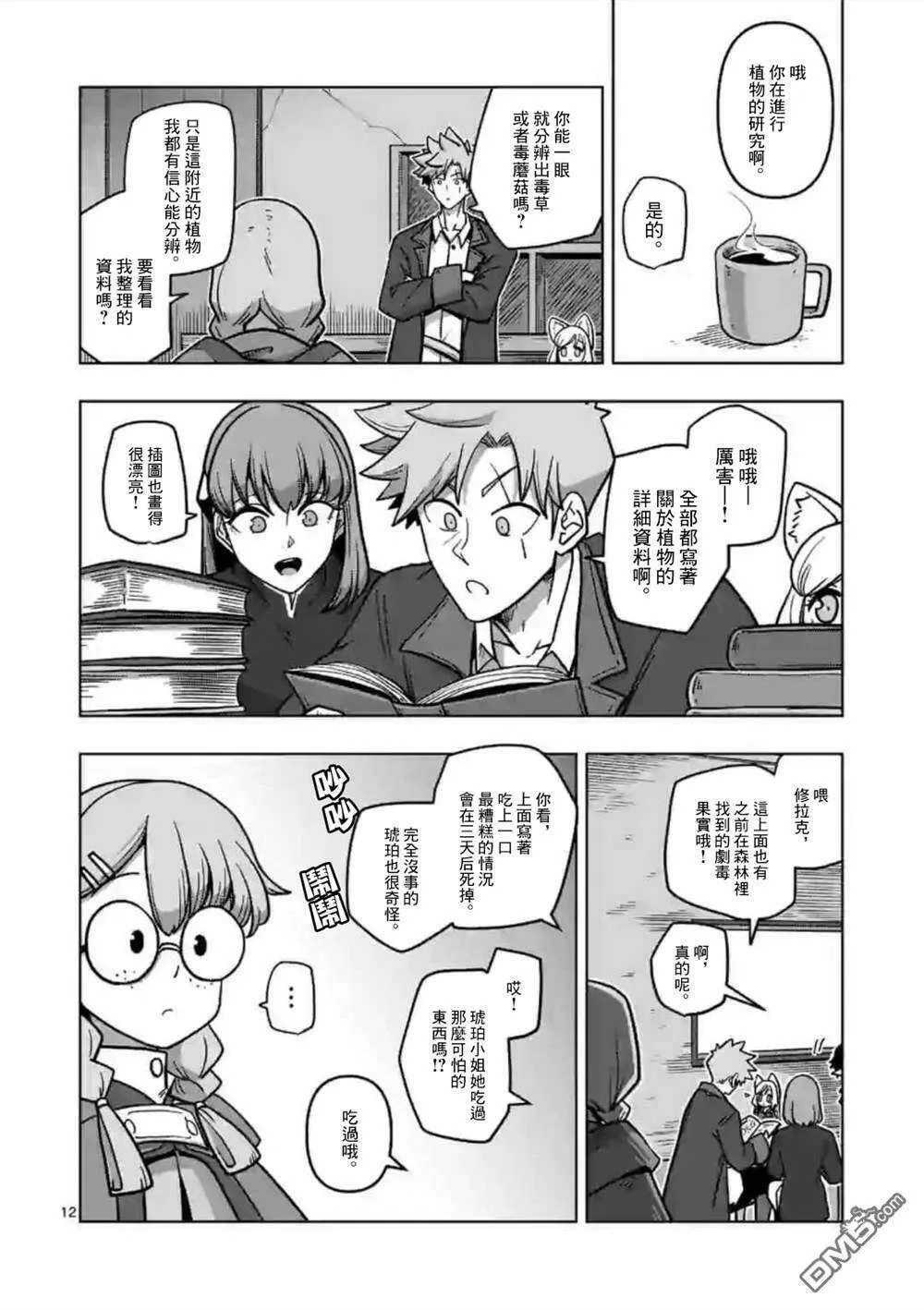 第12页