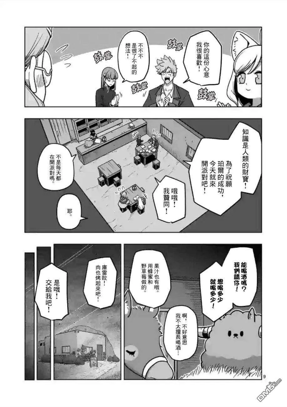 第9页