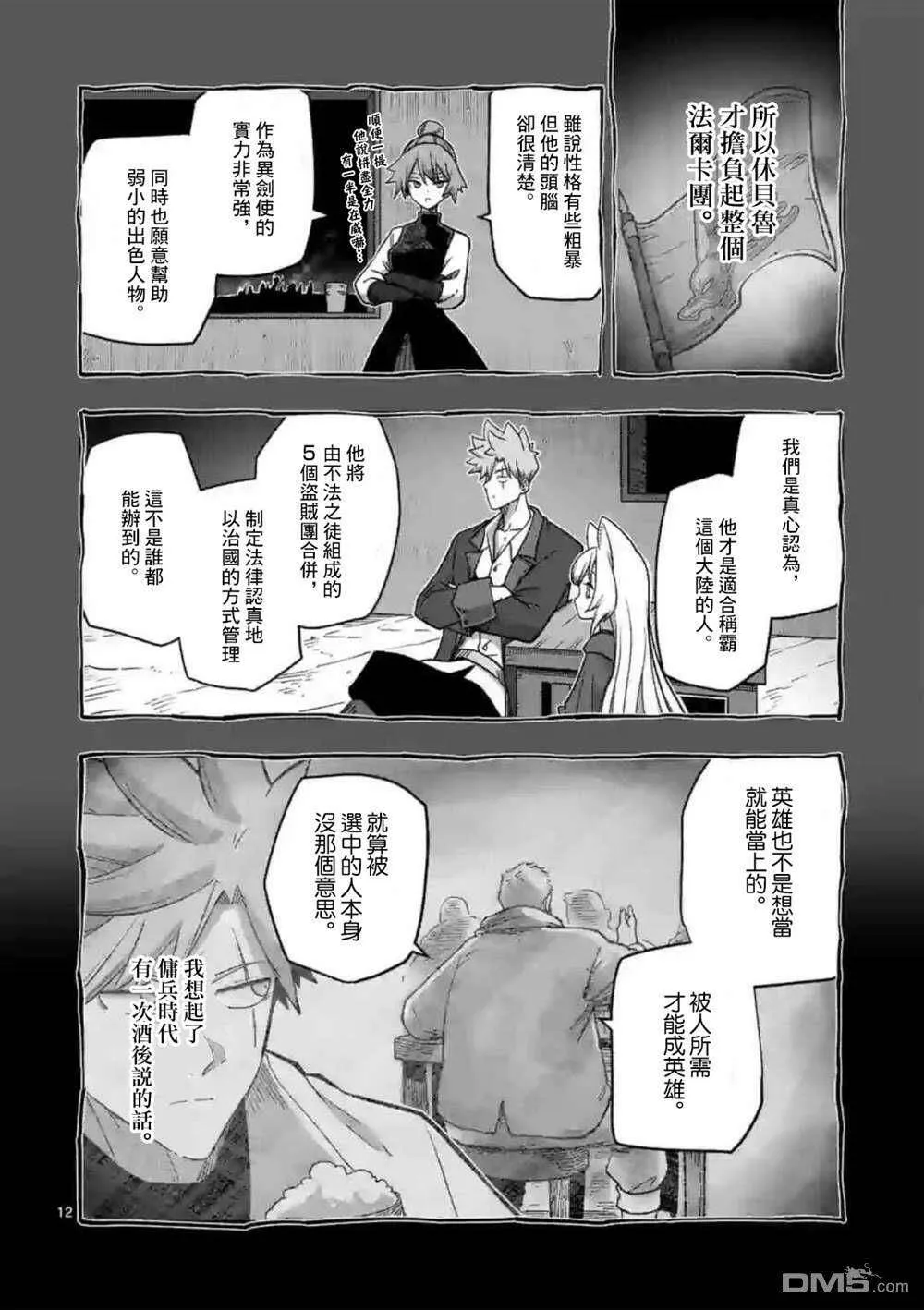 第12页