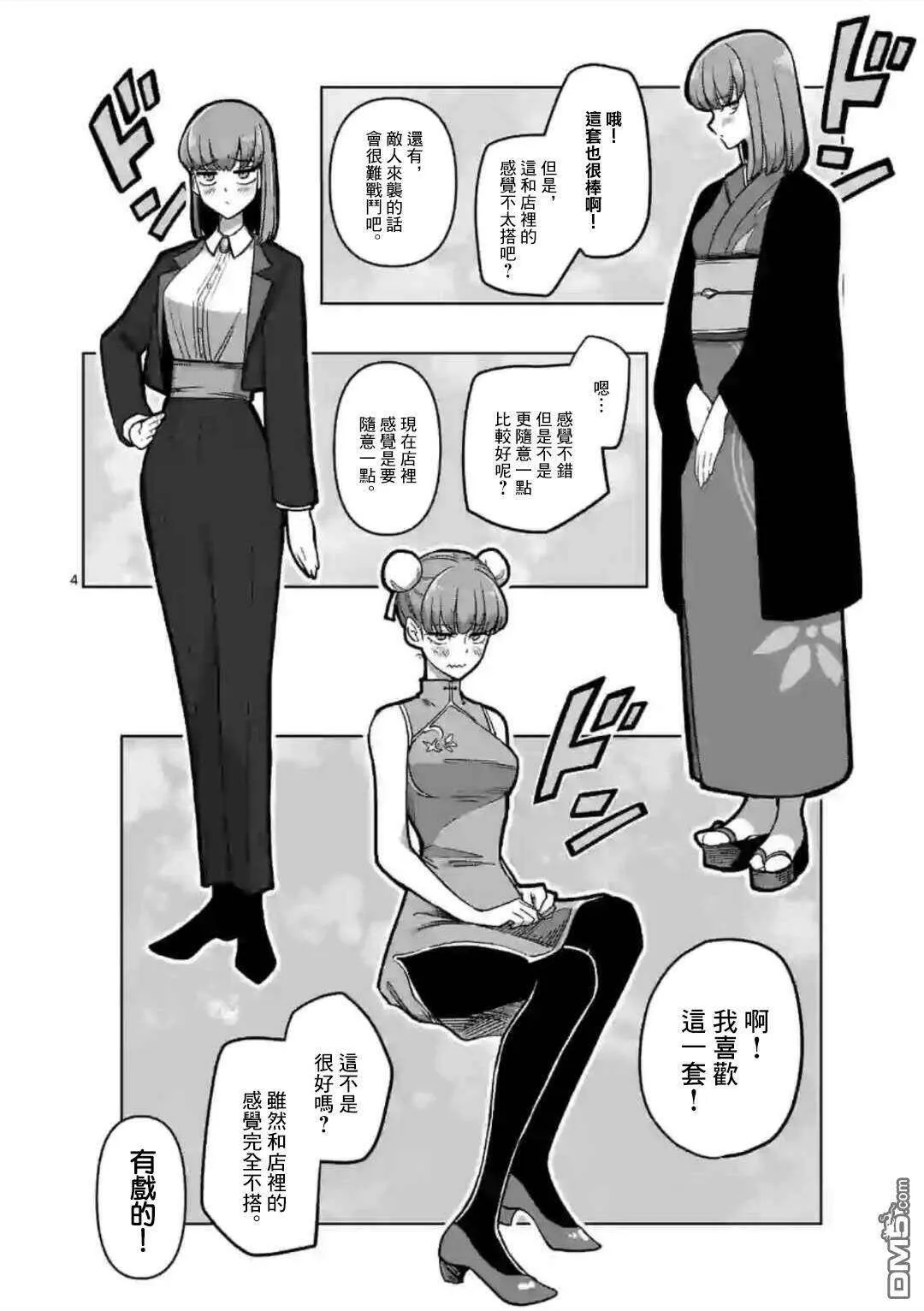第4页